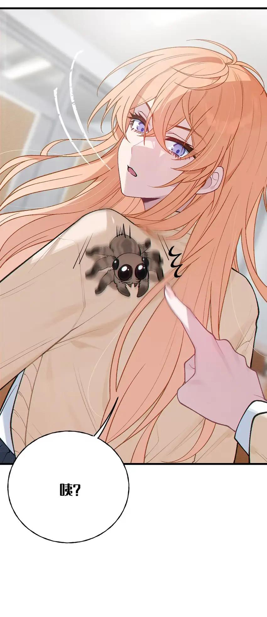 12 脱！ 第39页