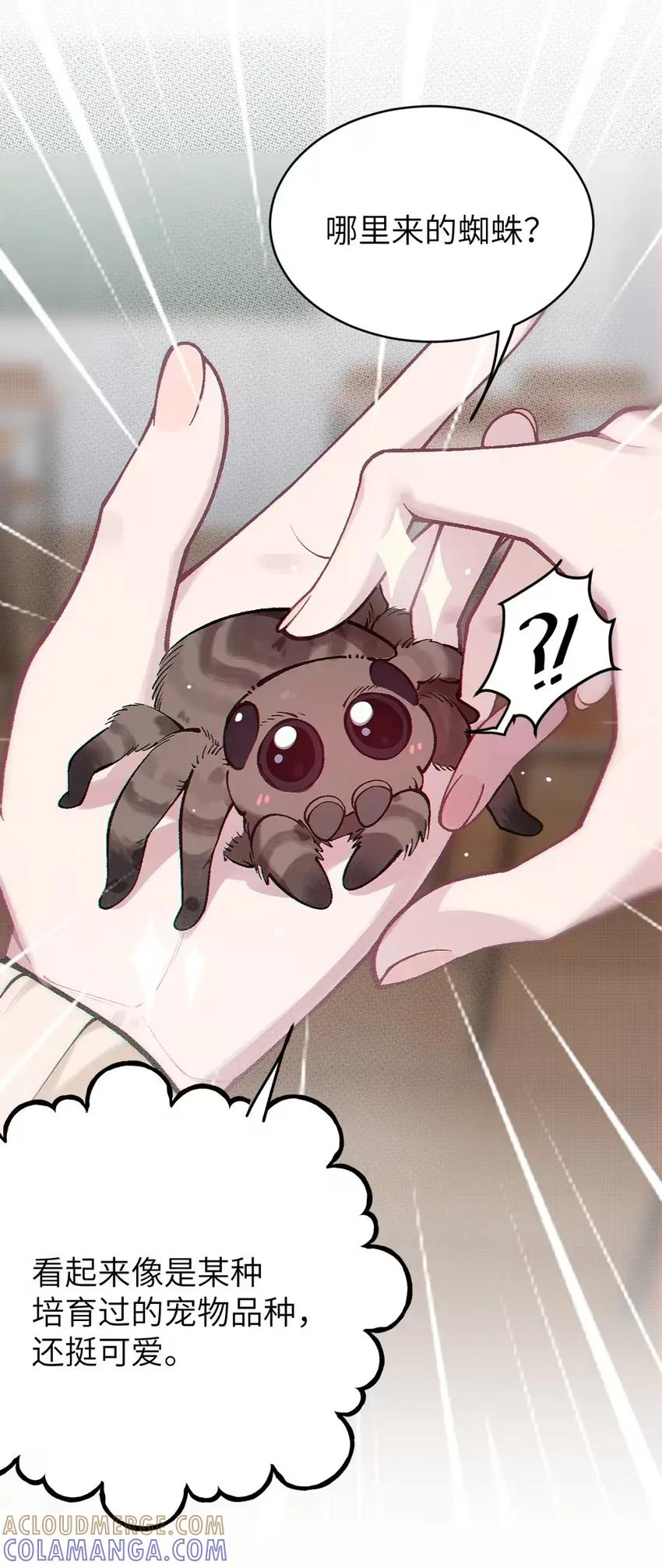 12 脱！ 第40页