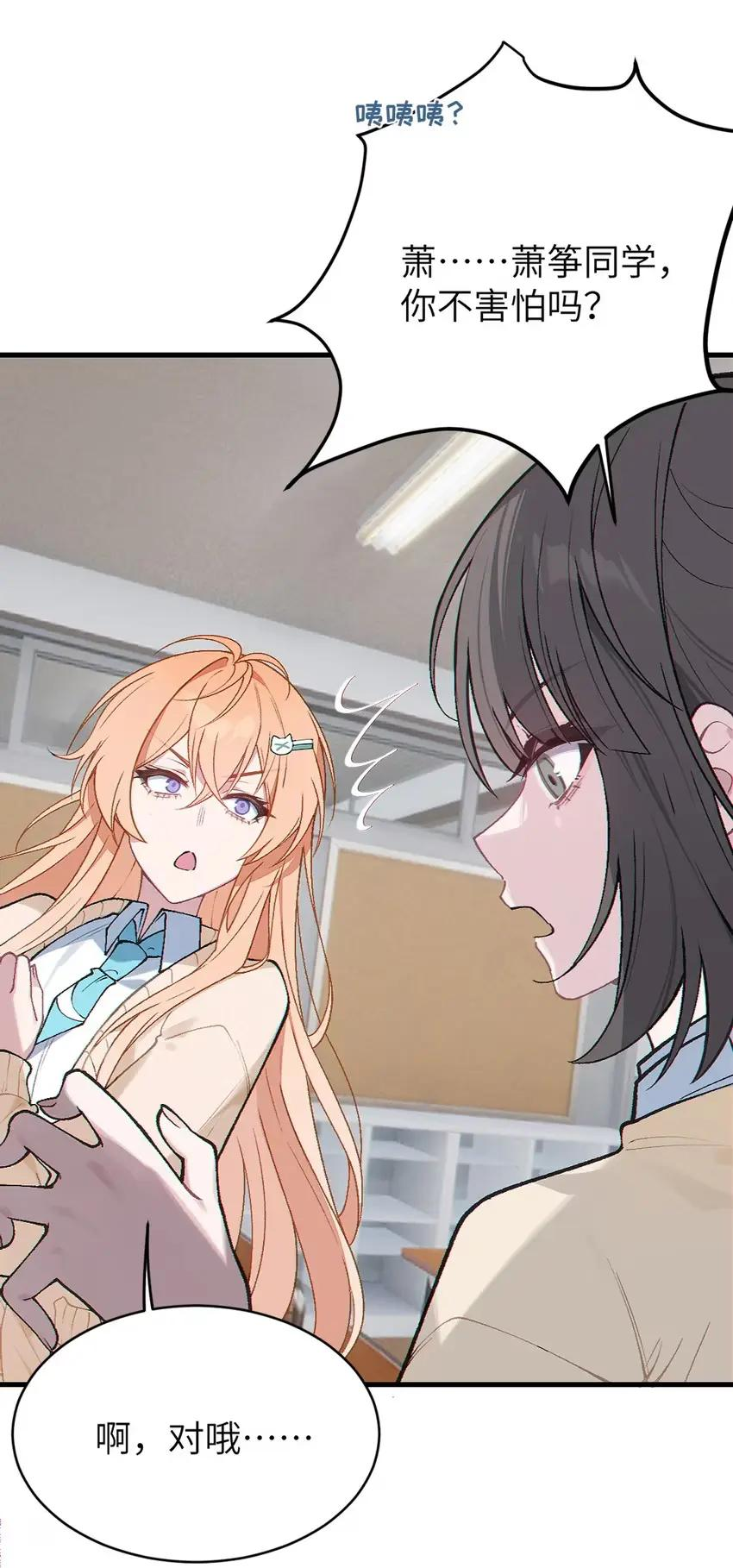 12 脱！ 第41页