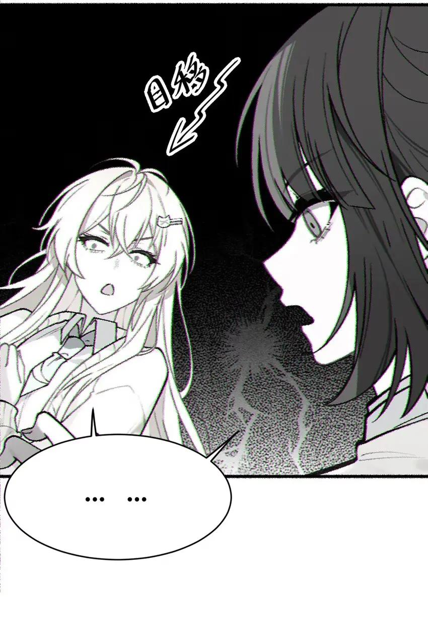 12 脱！ 第42页