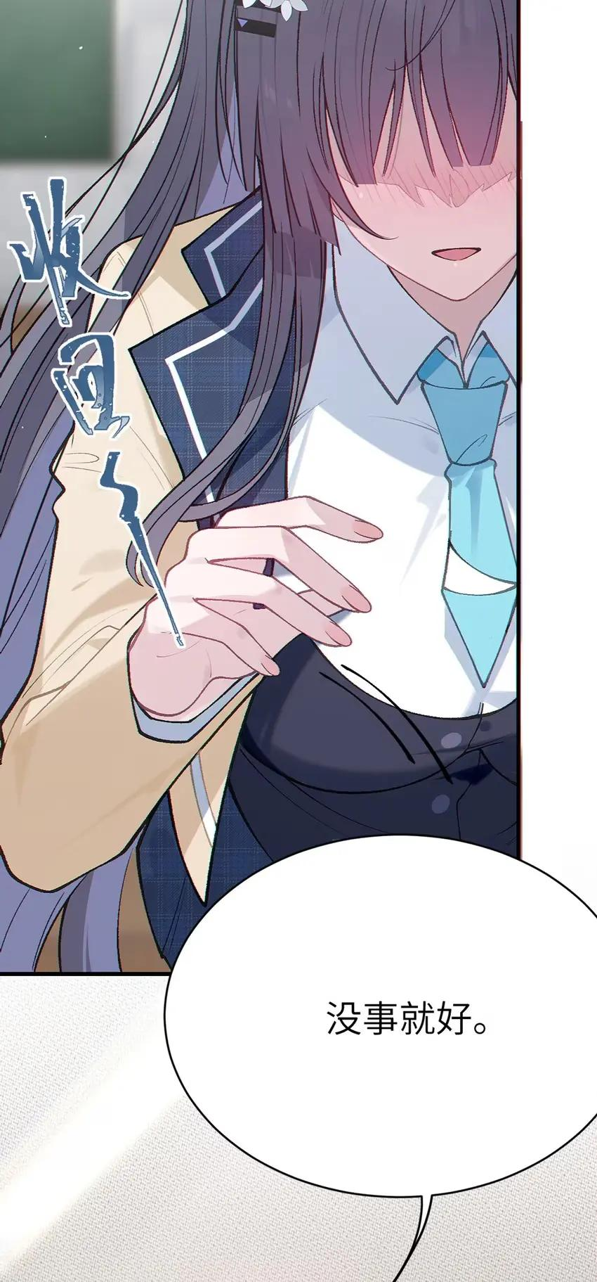 12 脱！ 第47页