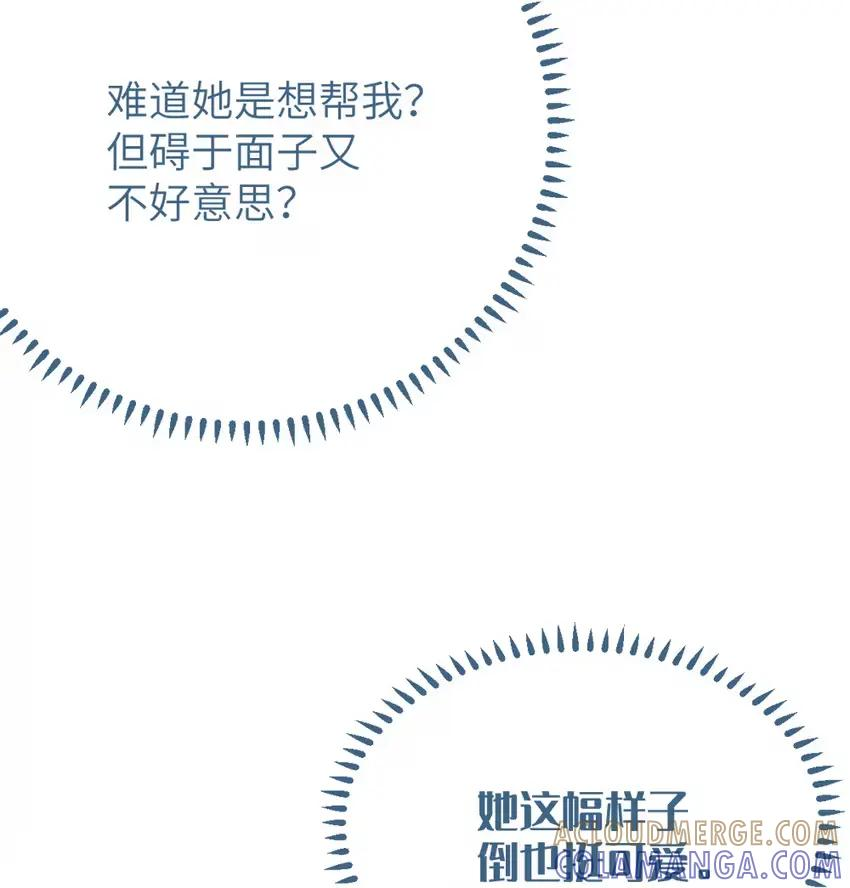 12 脱！ 第49页