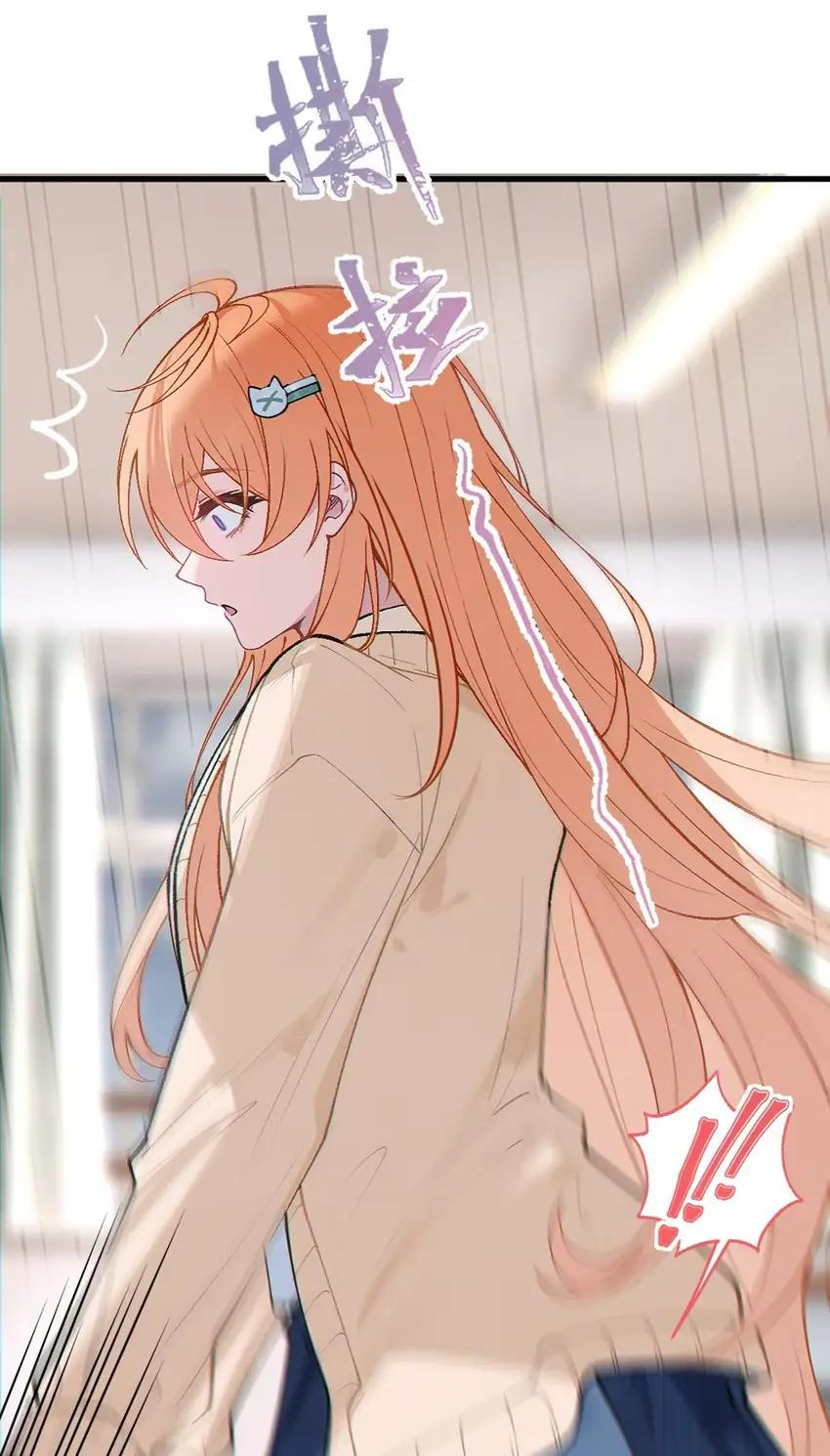 12 脱！ 第54页