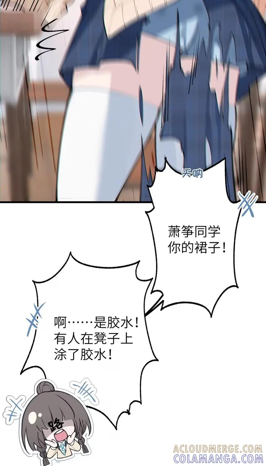 12 脱！ 第55页