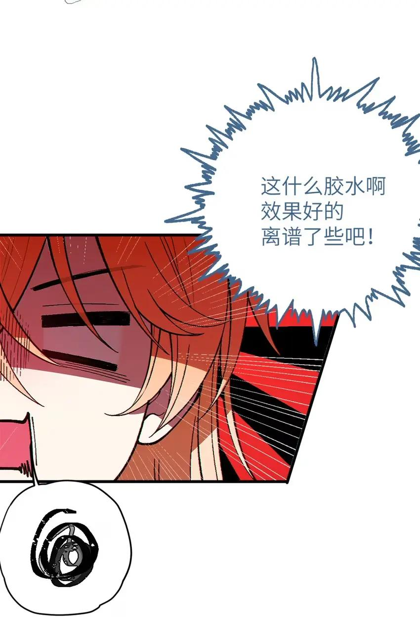 12 脱！ 第56页