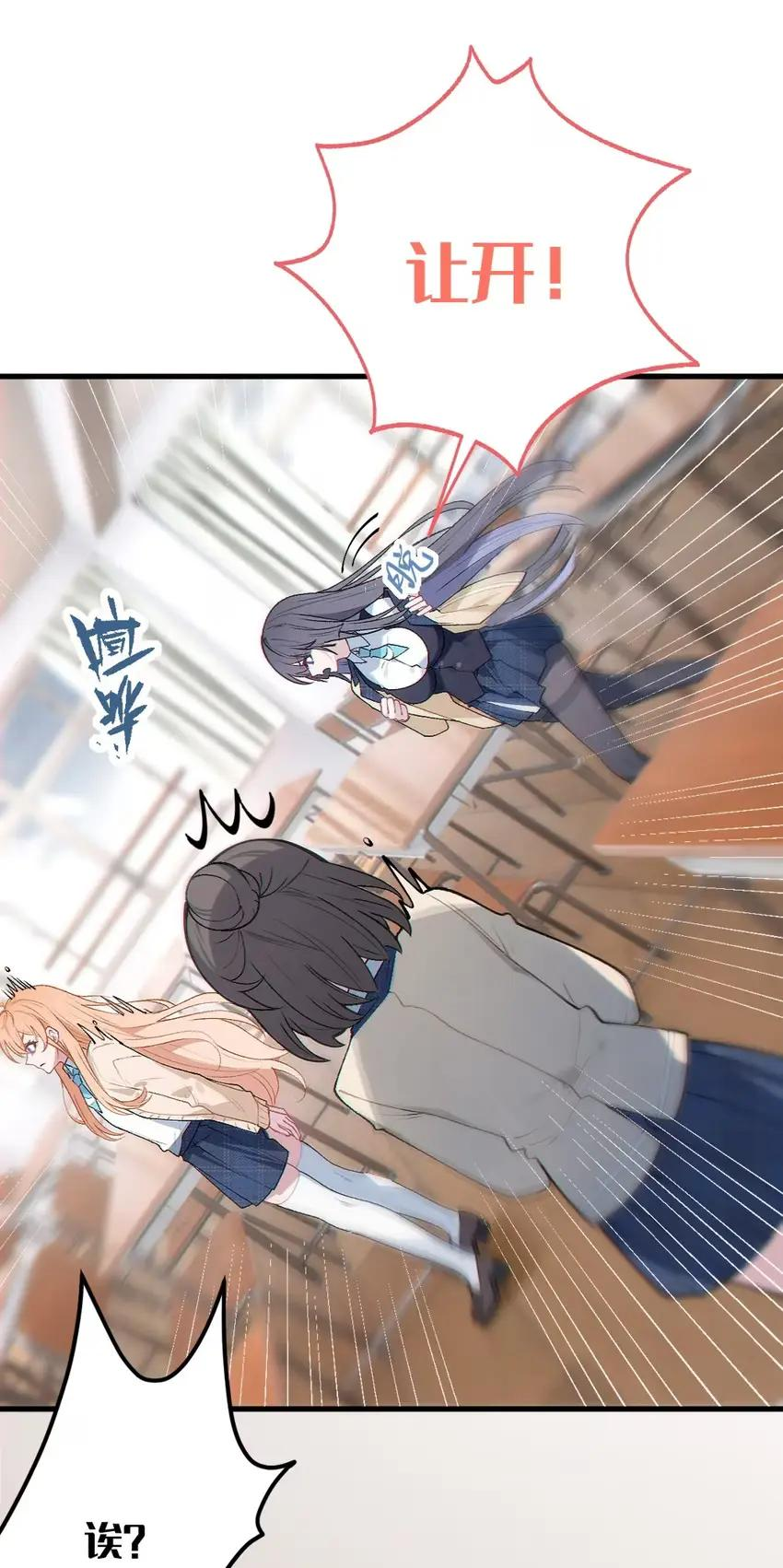 12 脱！ 第57页
