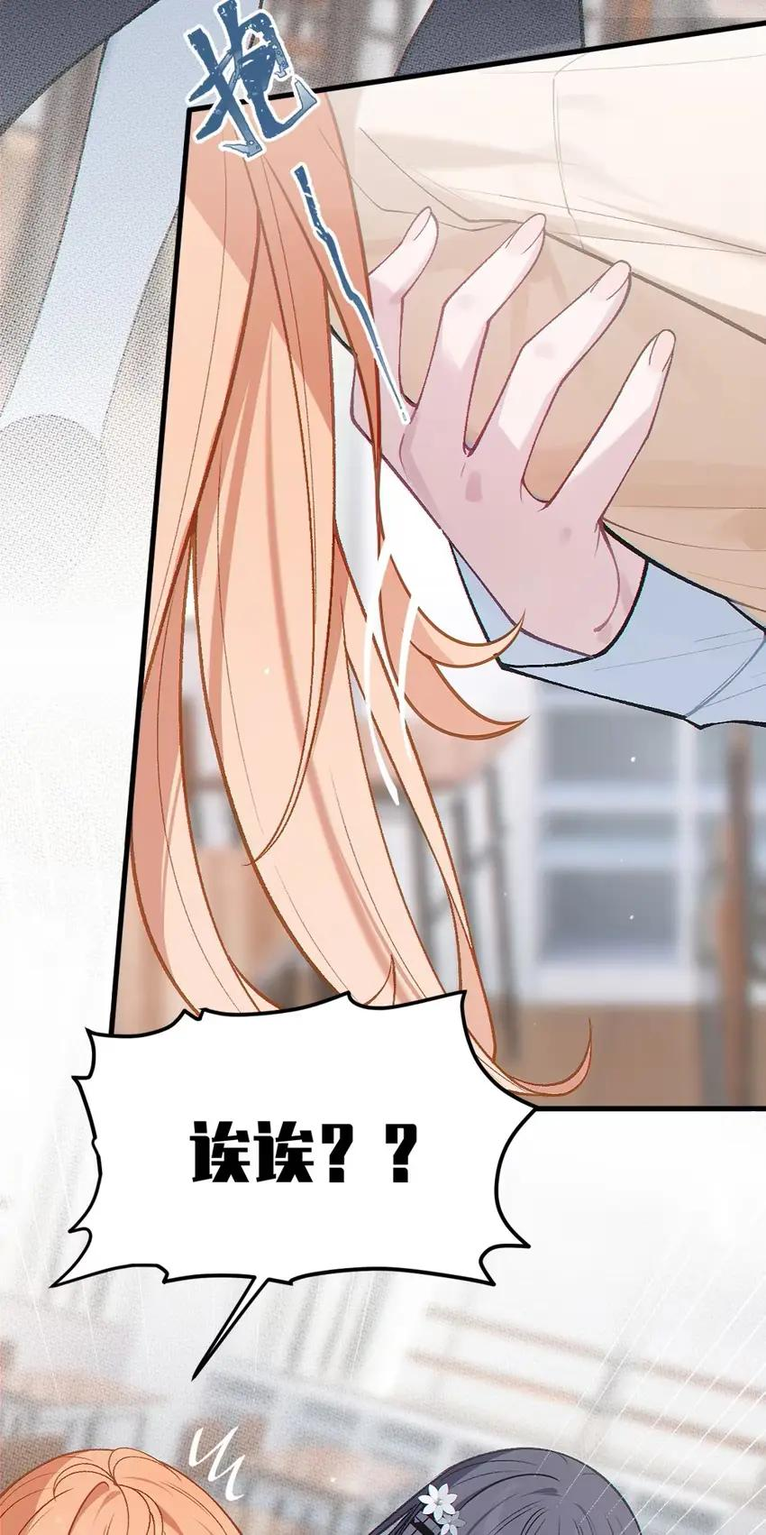 12 脱！ 第59页
