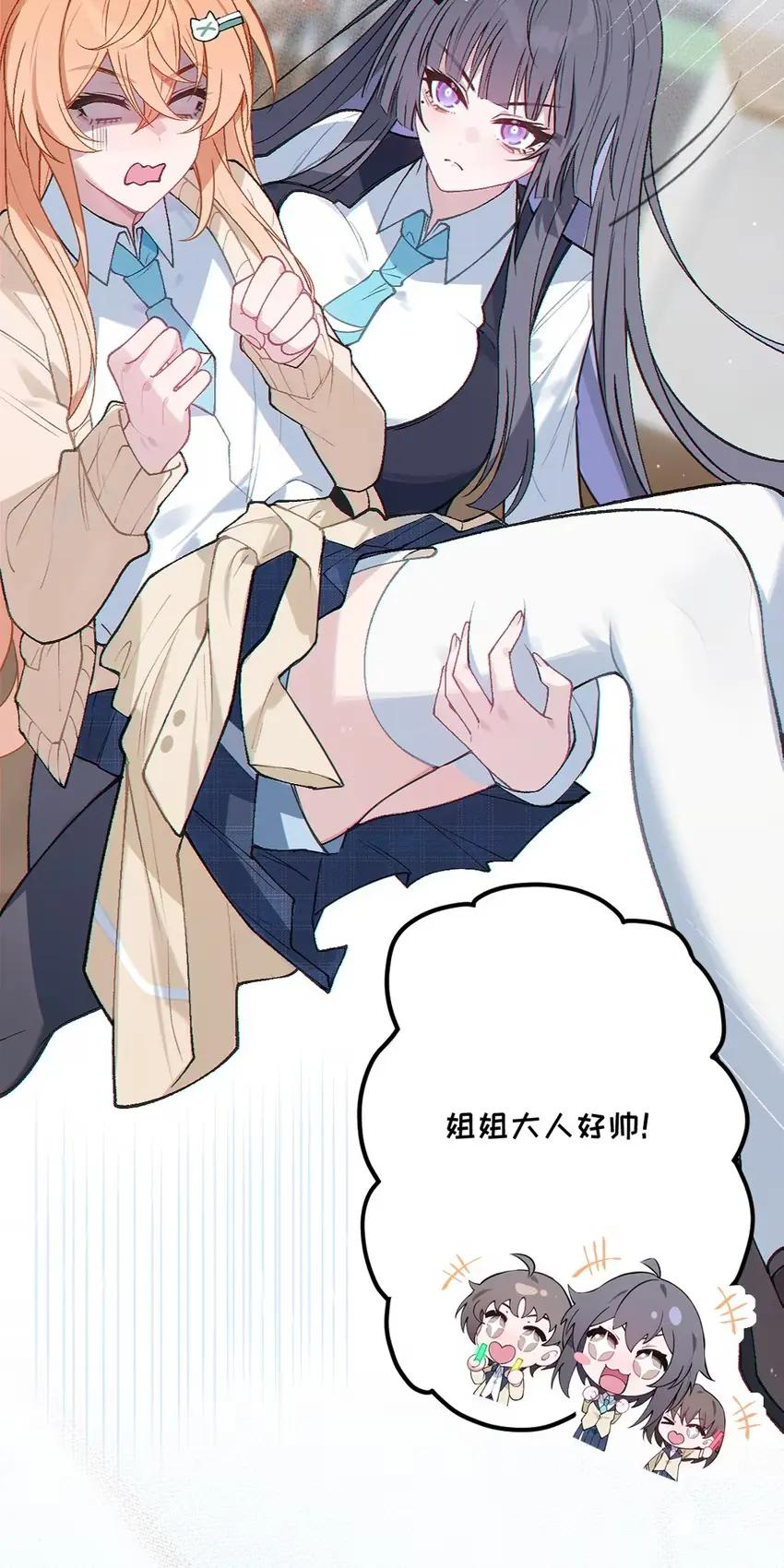 12 脱！ 第60页