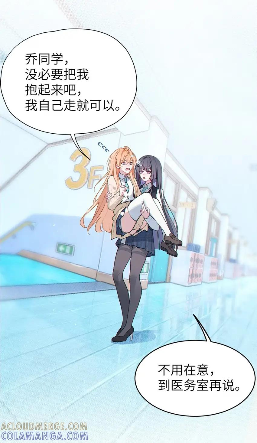12 脱！ 第61页