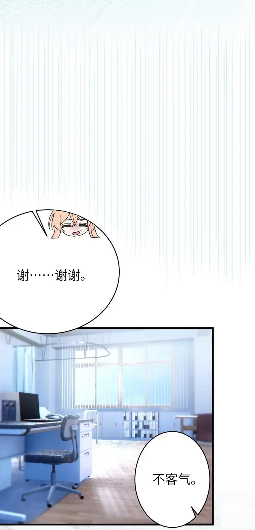 12 脱！ 第62页