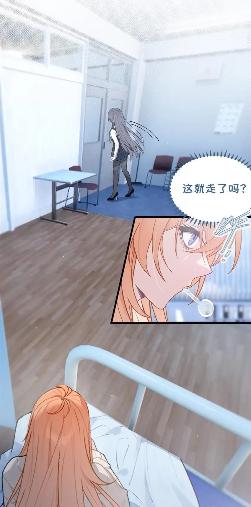 12 脱！ 第63页