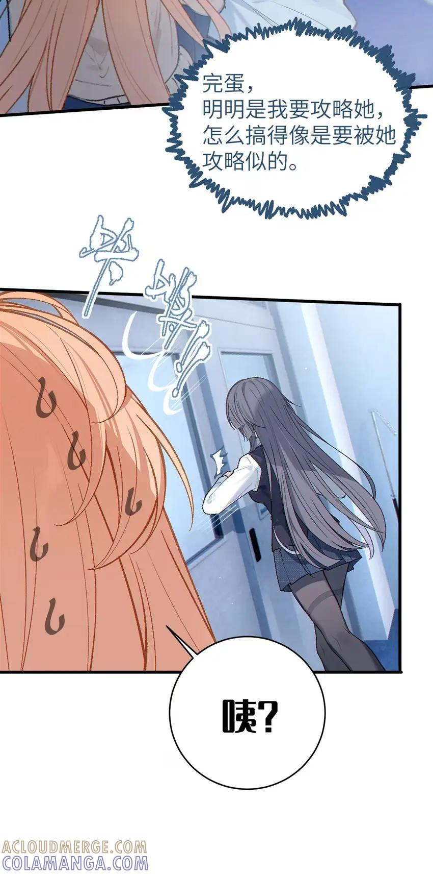 12 脱！ 第64页