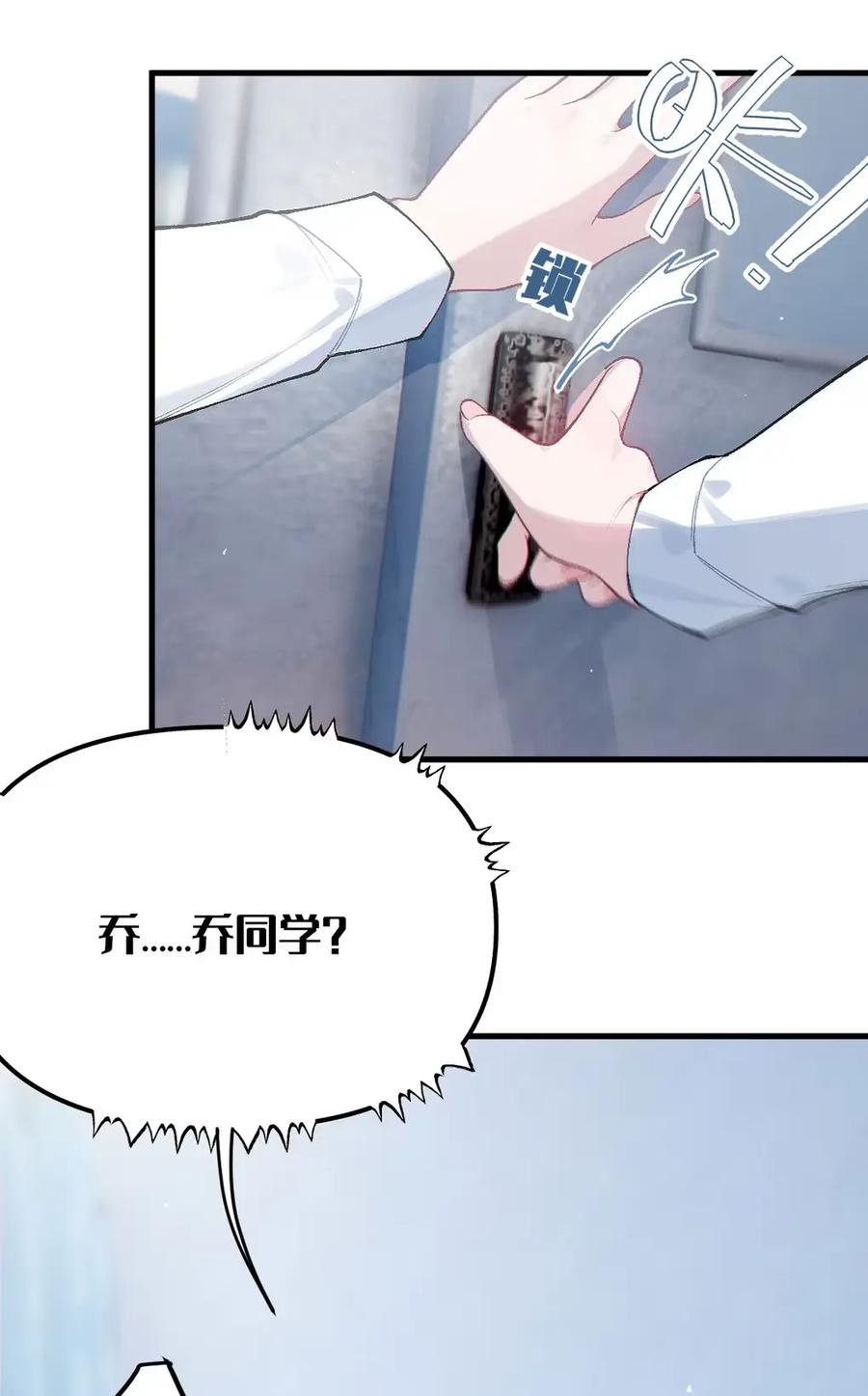 12 脱！ 第65页