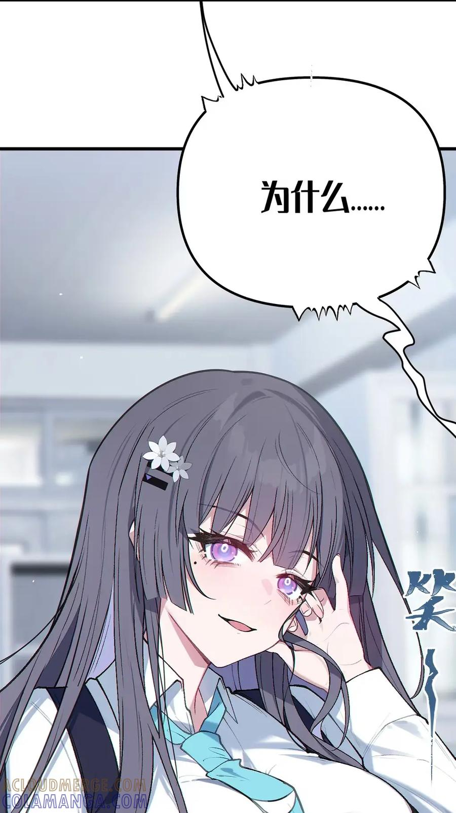 12 脱！ 第67页