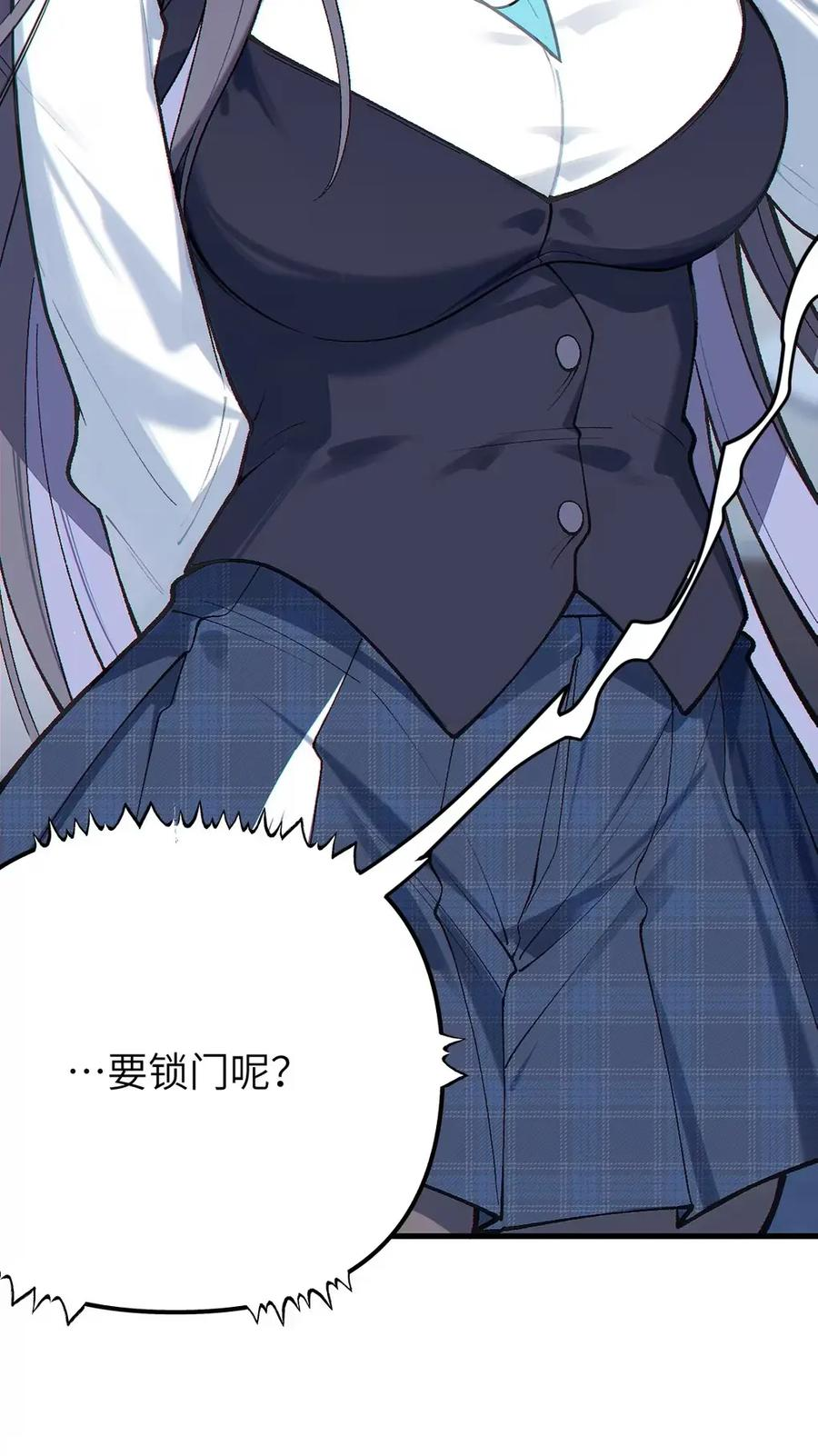 12 脱！ 第68页