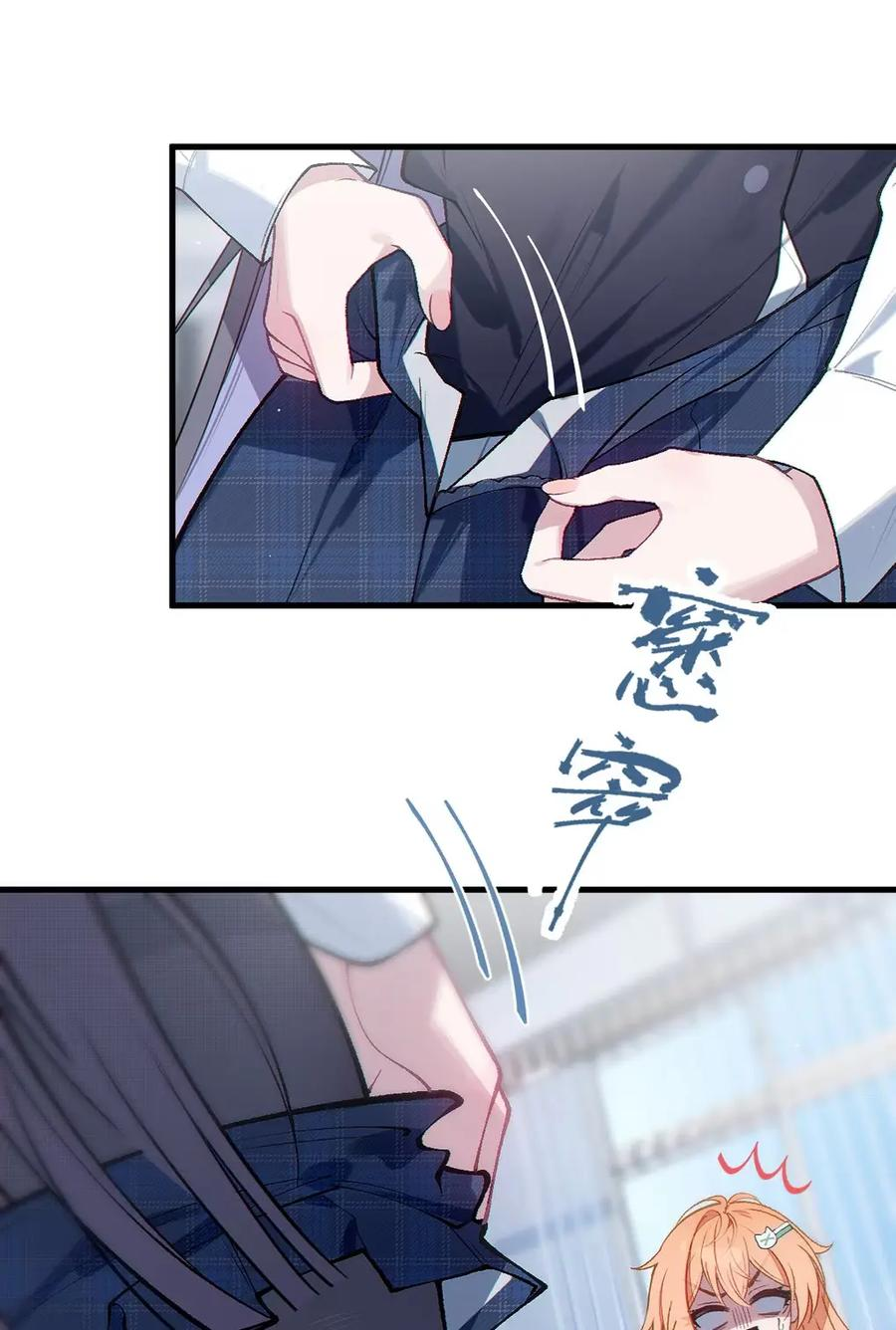 12 脱！ 第69页