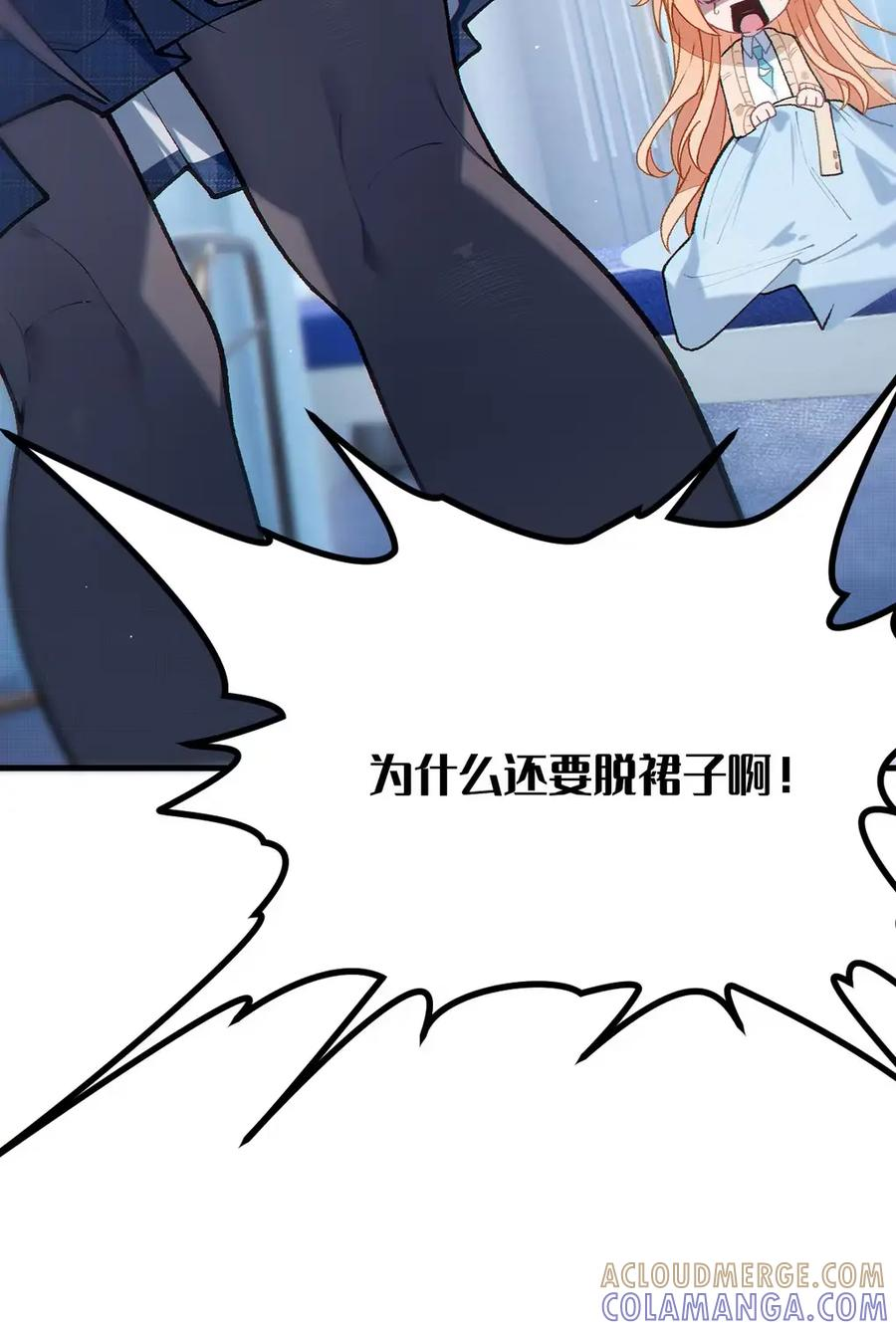 12 脱！ 第70页
