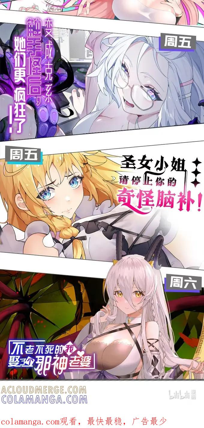 12 脱！ 第73页