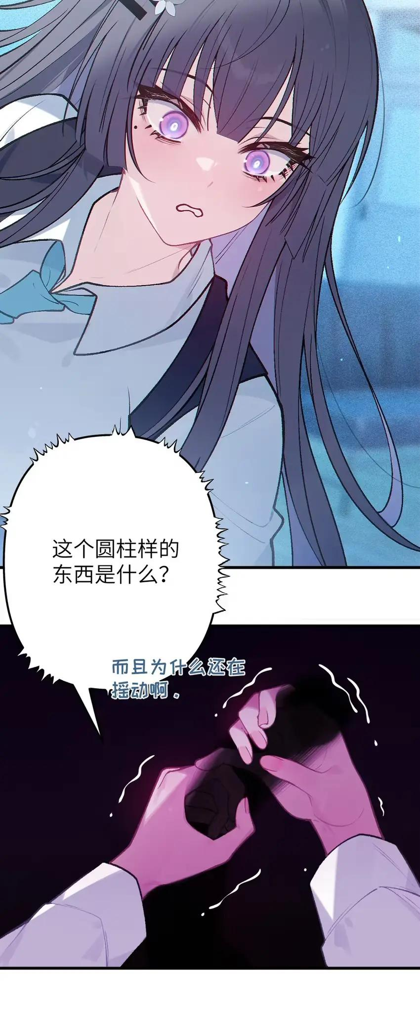 13 出来了 第50页