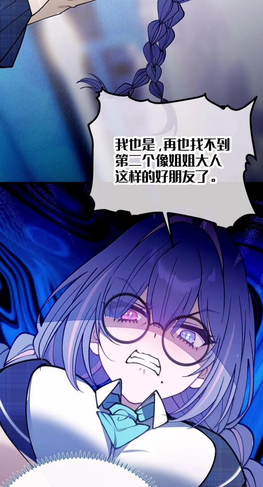 51 吻不算过关，湿才算 第6页