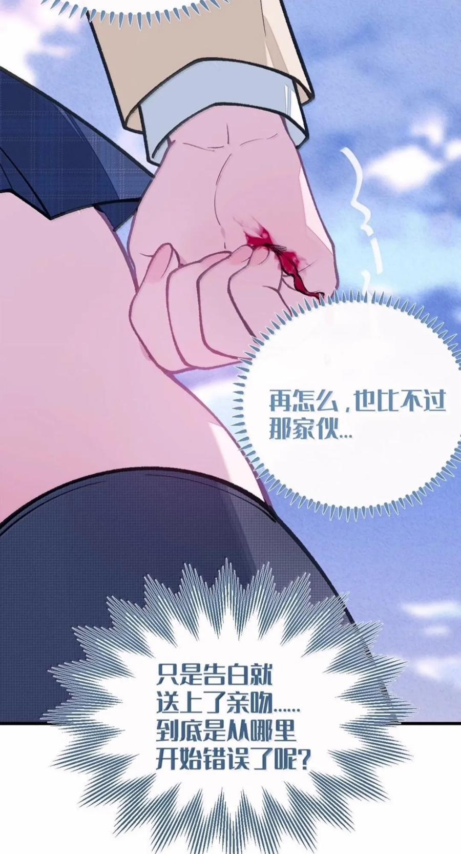 51 吻不算过关，湿才算 第7页