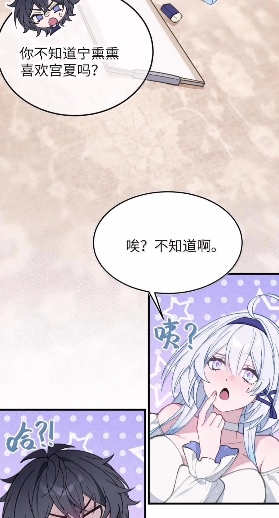 51 吻不算过关，湿才算 第17页