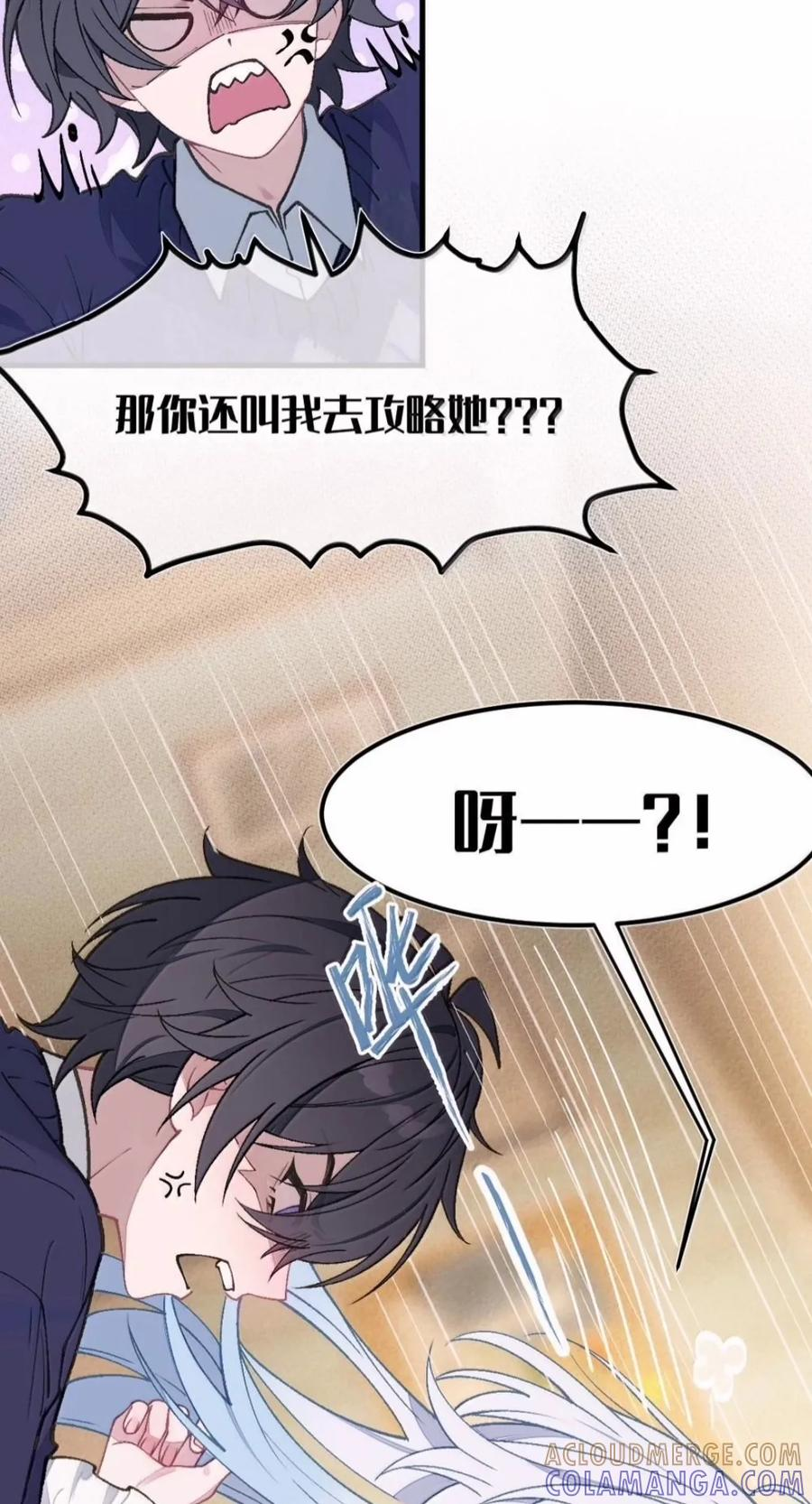 51 吻不算过关，湿才算 第18页