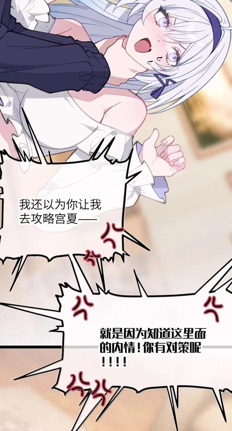 51 吻不算过关，湿才算 第19页