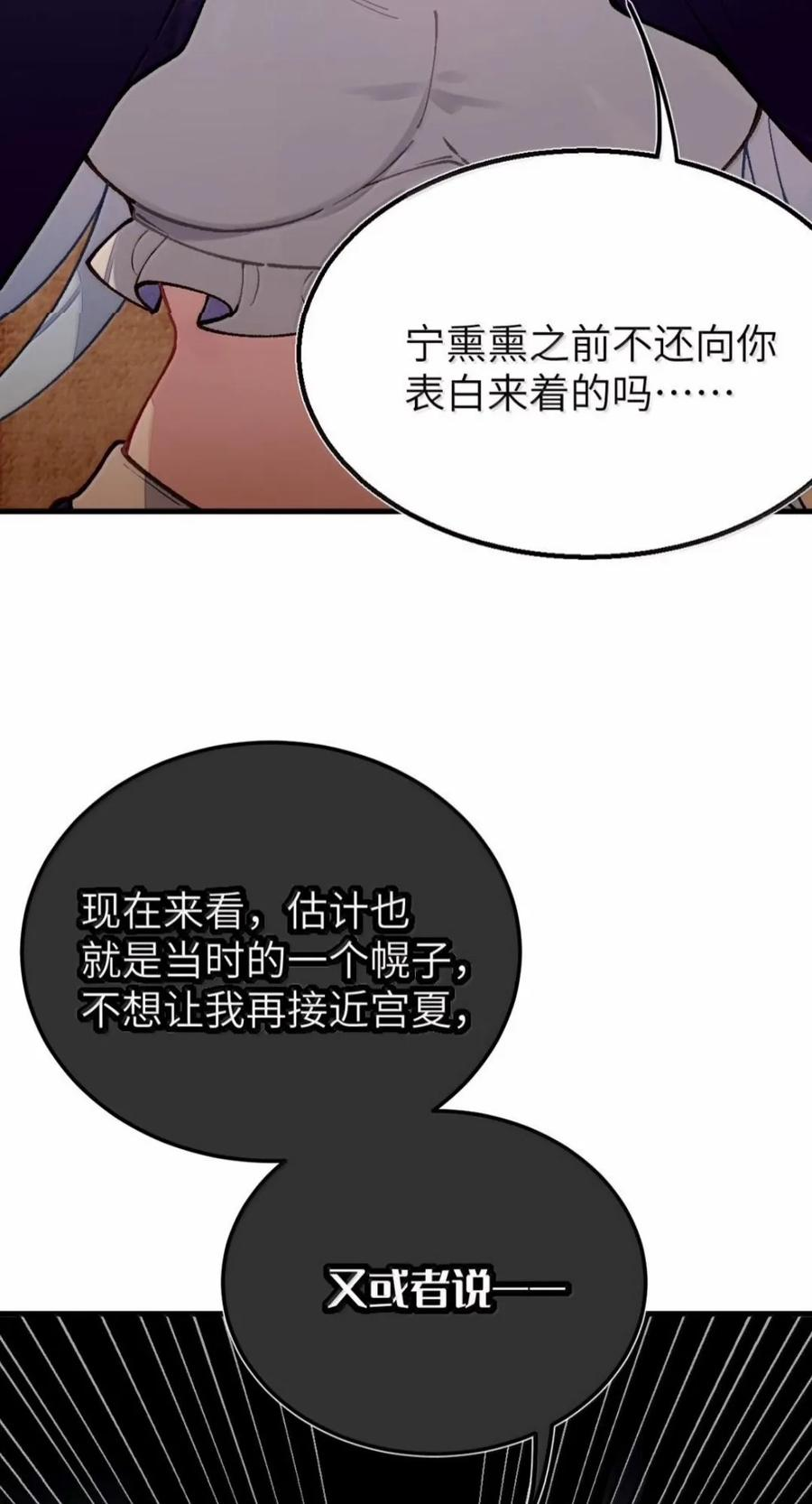 51 吻不算过关，湿才算 第22页