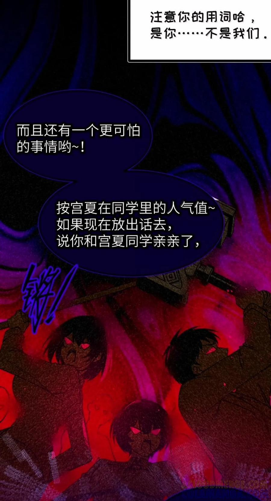 51 吻不算过关，湿才算 第24页