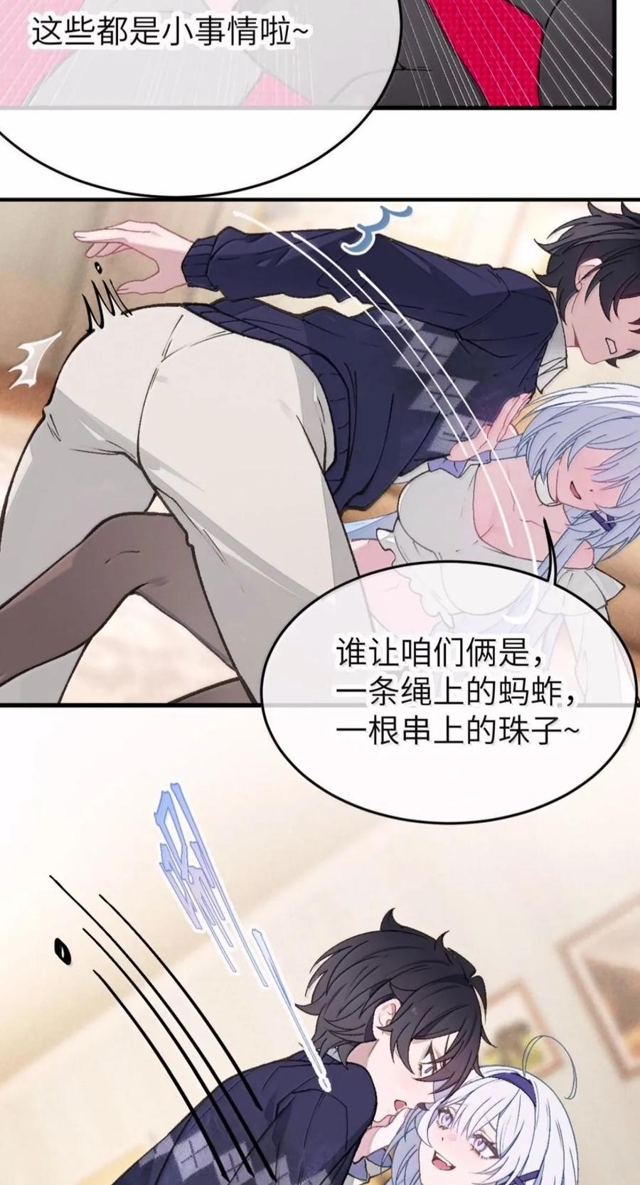 51 吻不算过关，湿才算 第28页