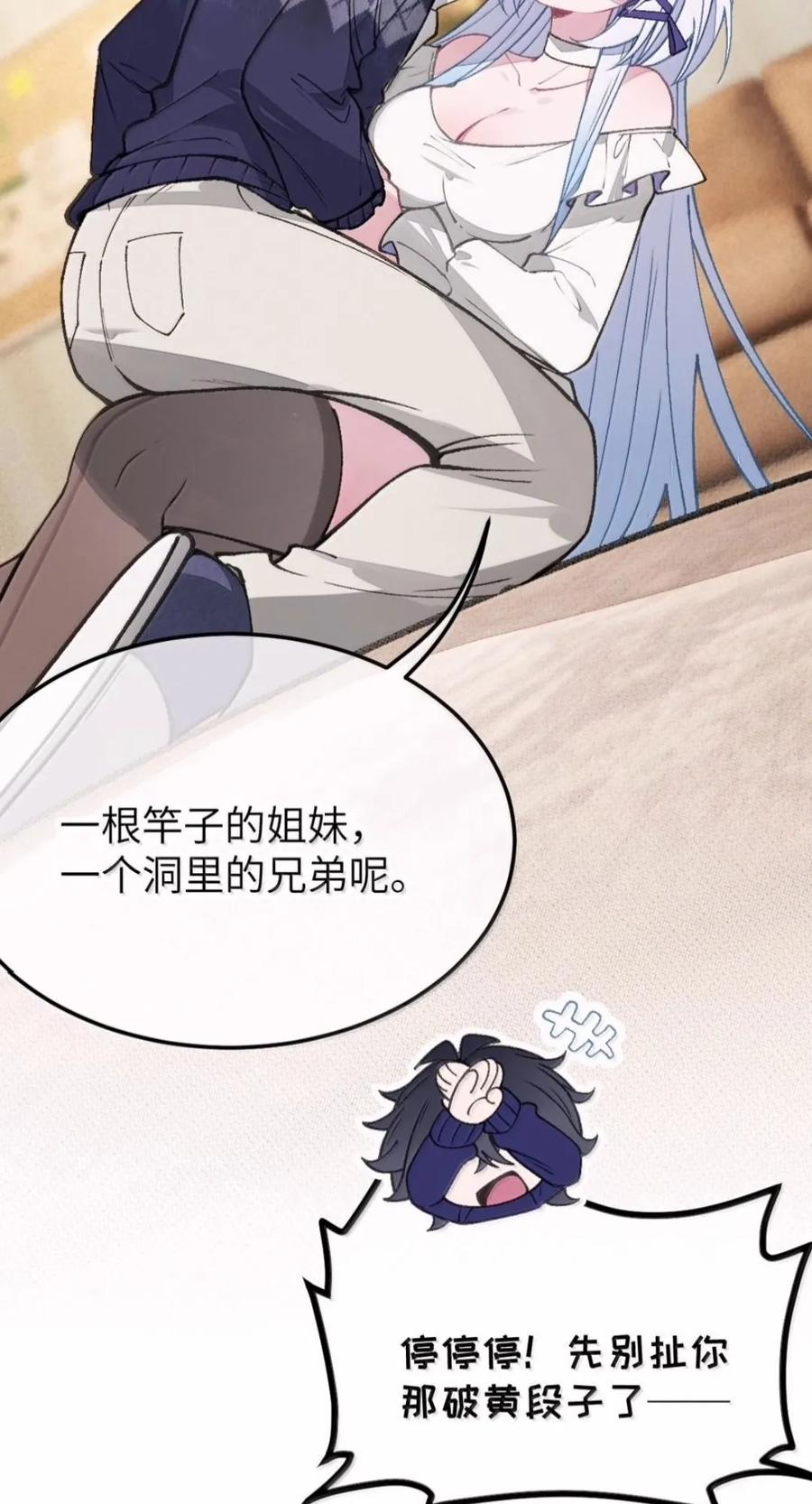 51 吻不算过关，湿才算 第29页