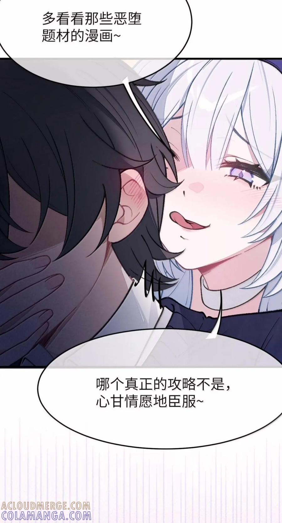 51 吻不算过关，湿才算 第36页