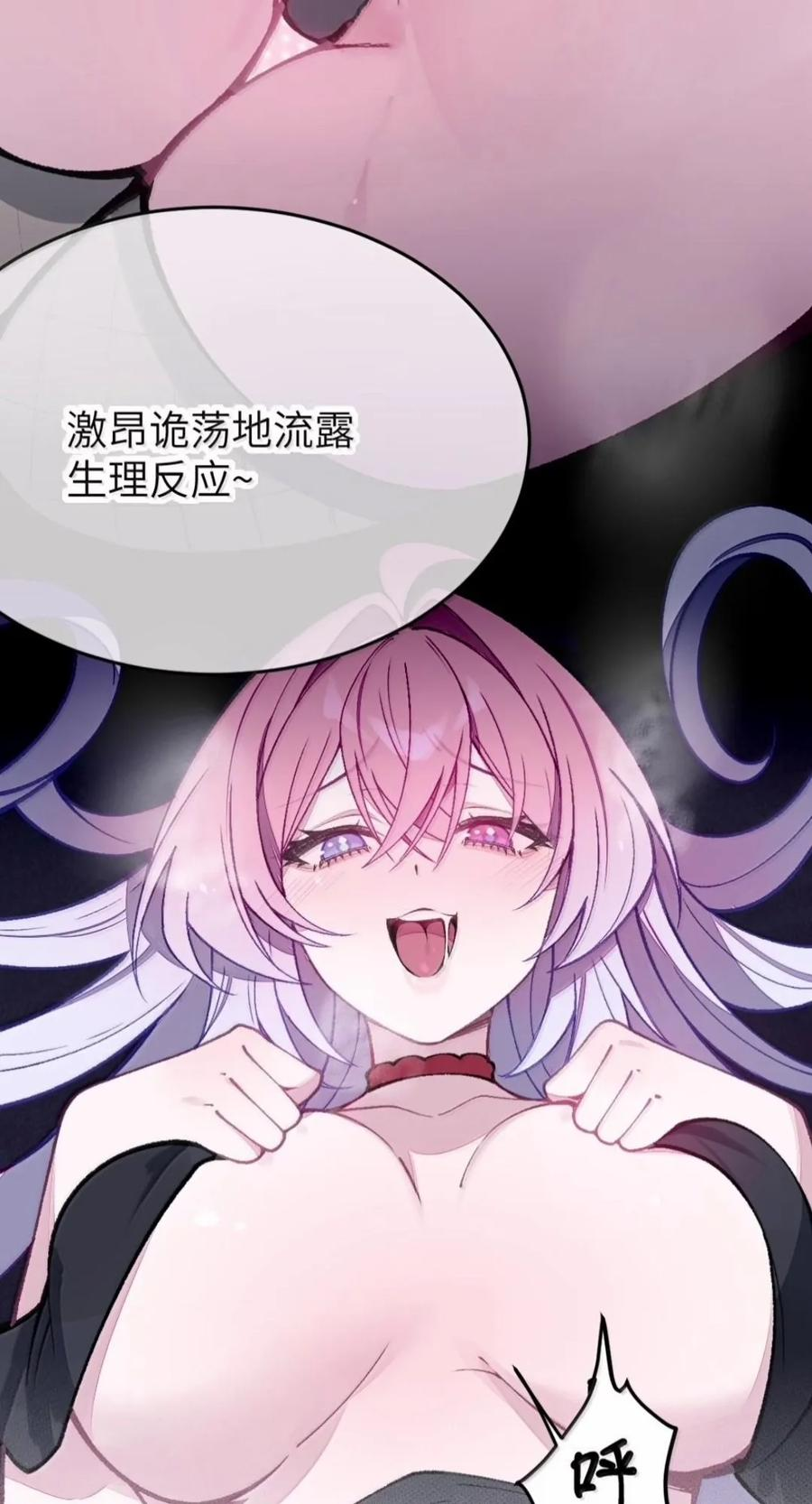 51 吻不算过关，湿才算 第38页