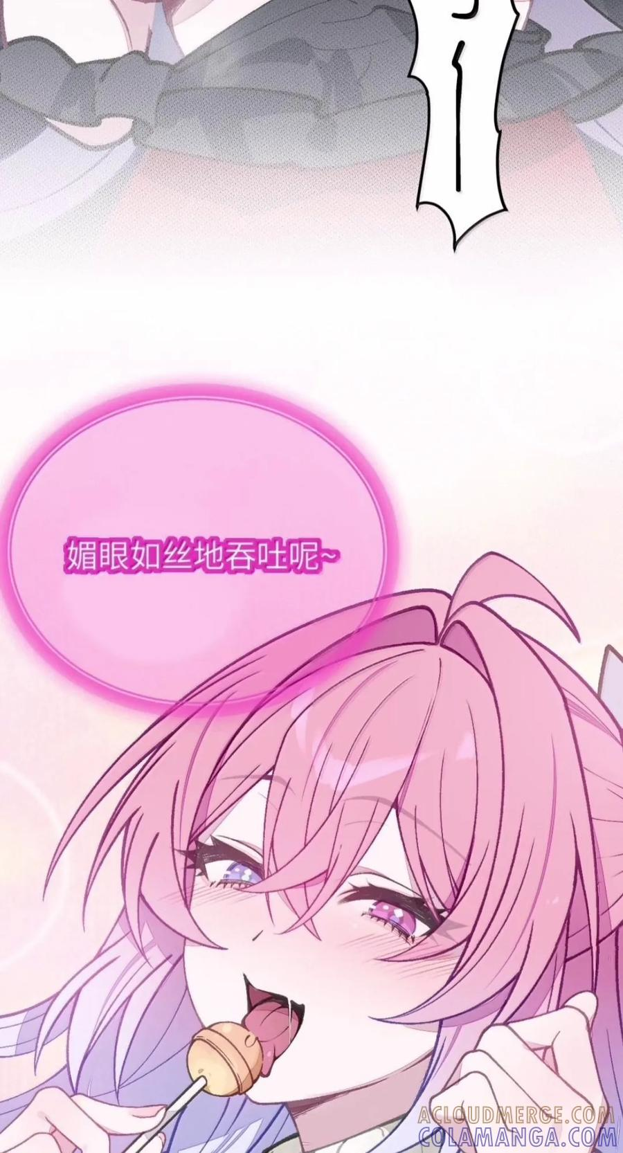 51 吻不算过关，湿才算 第39页