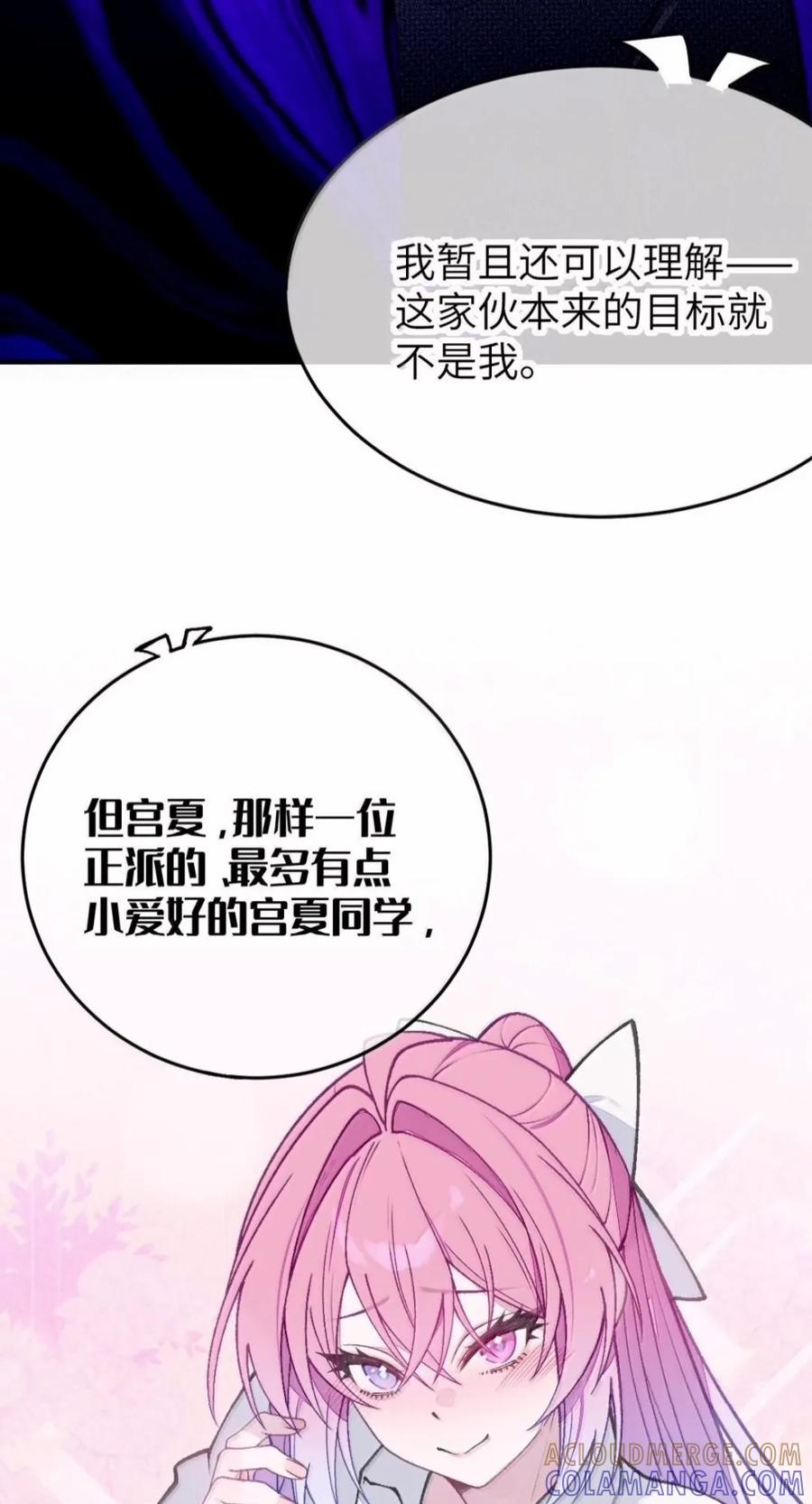 51 吻不算过关，湿才算 第42页