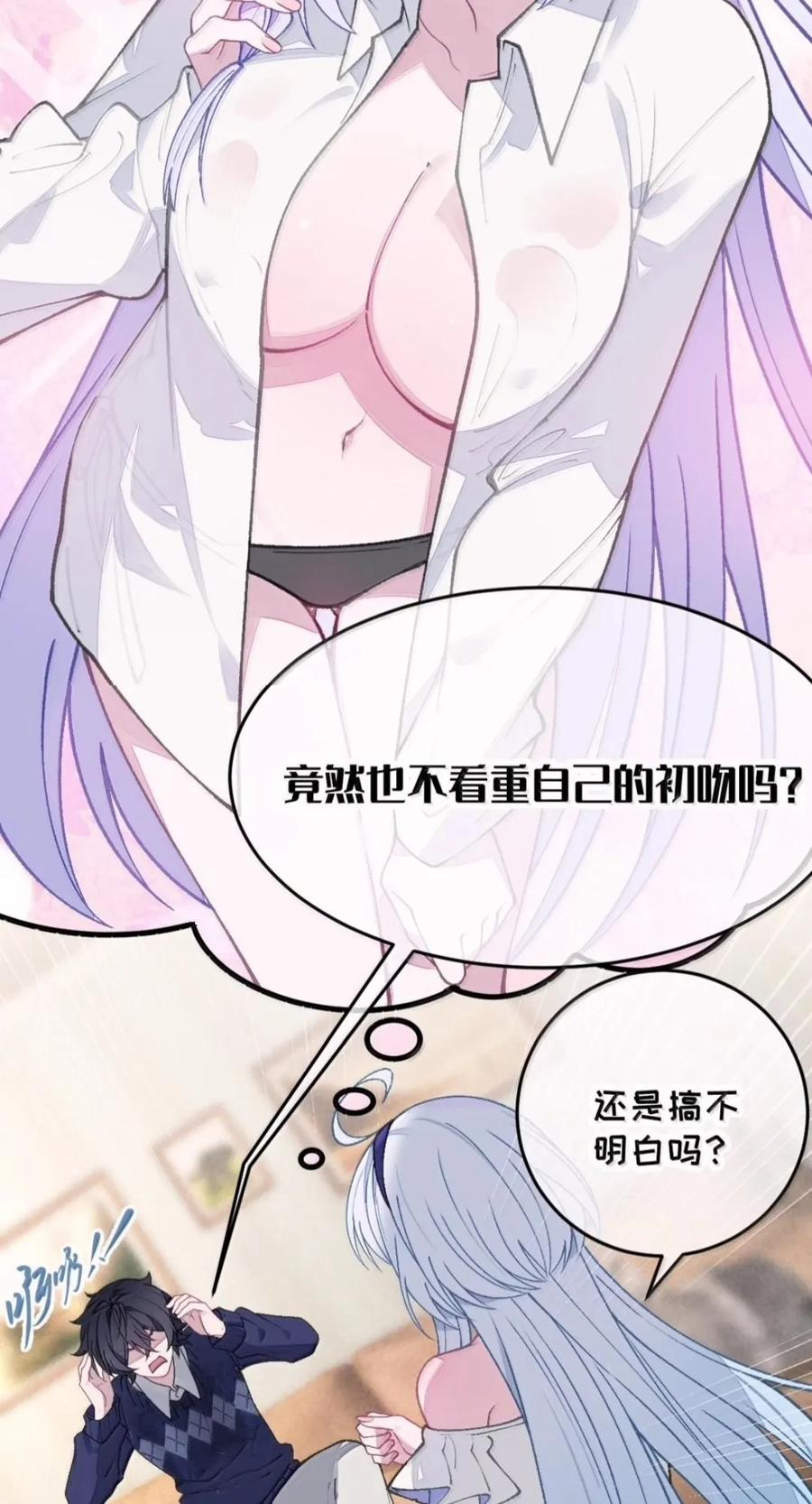 51 吻不算过关，湿才算 第43页