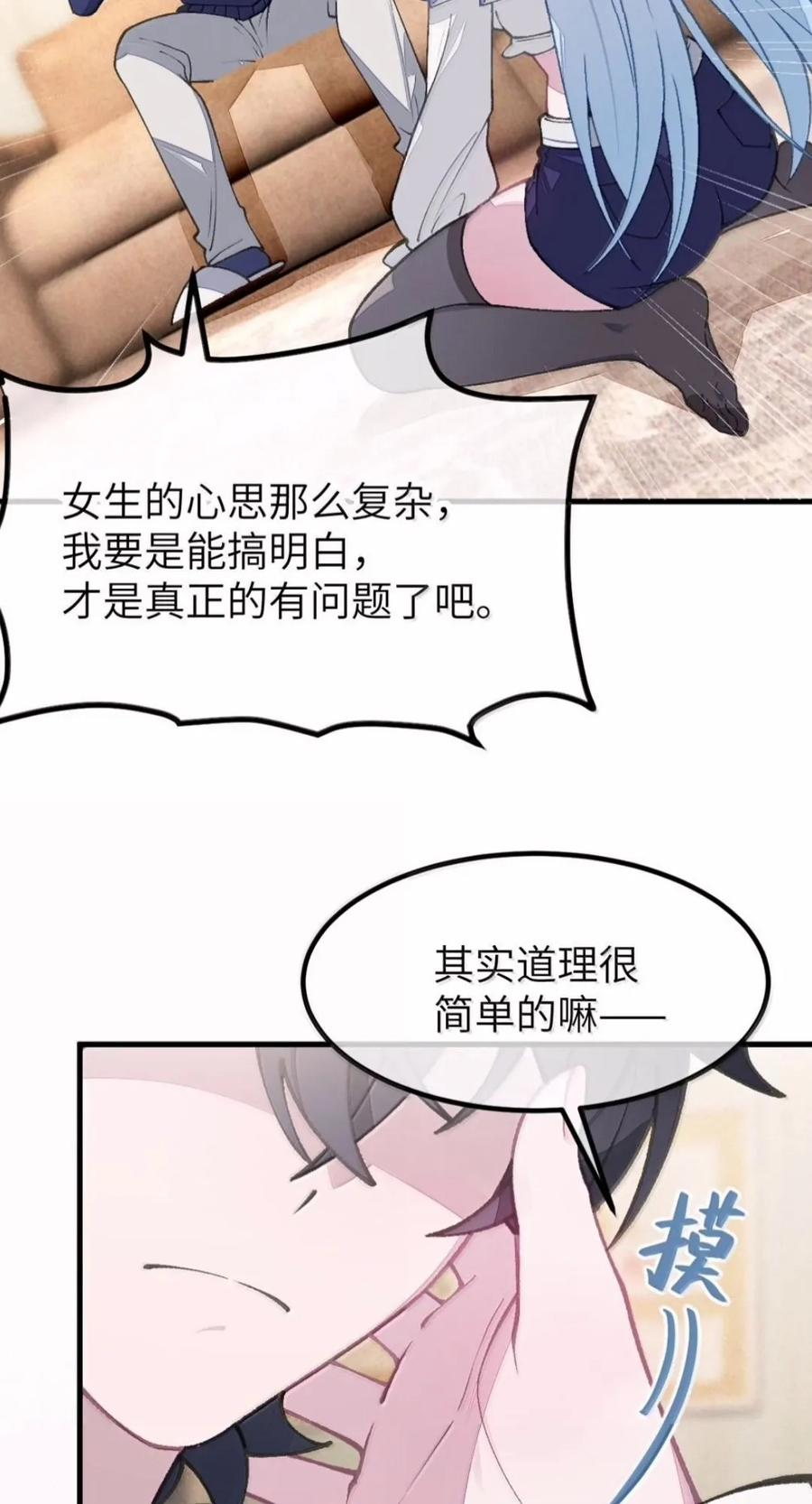 51 吻不算过关，湿才算 第44页