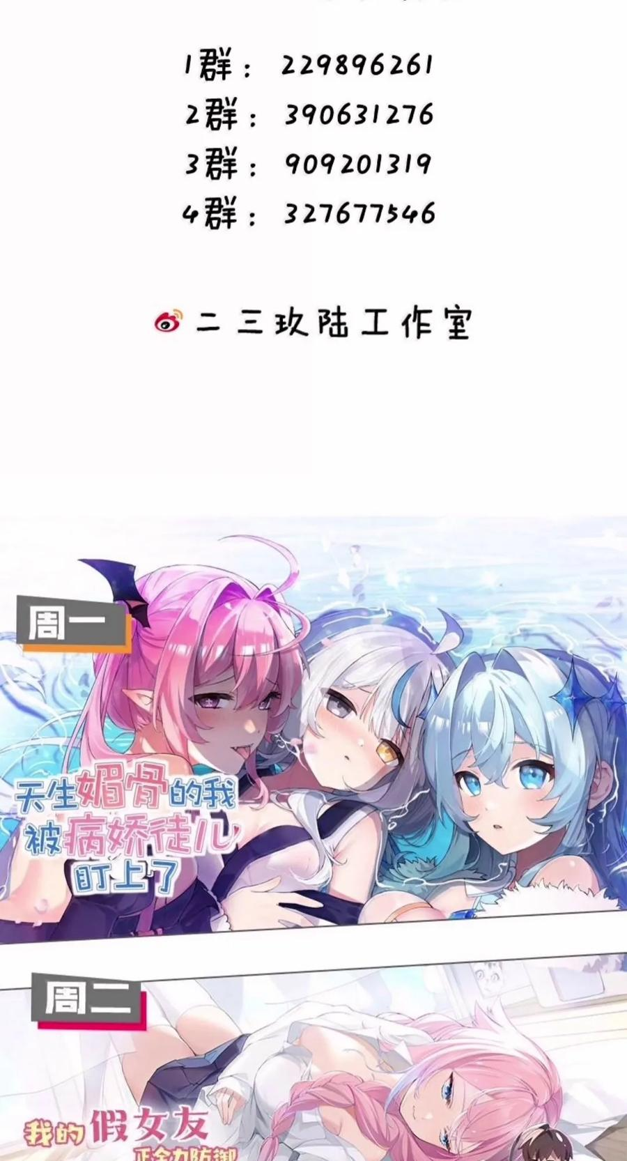 51 吻不算过关，湿才算 第47页