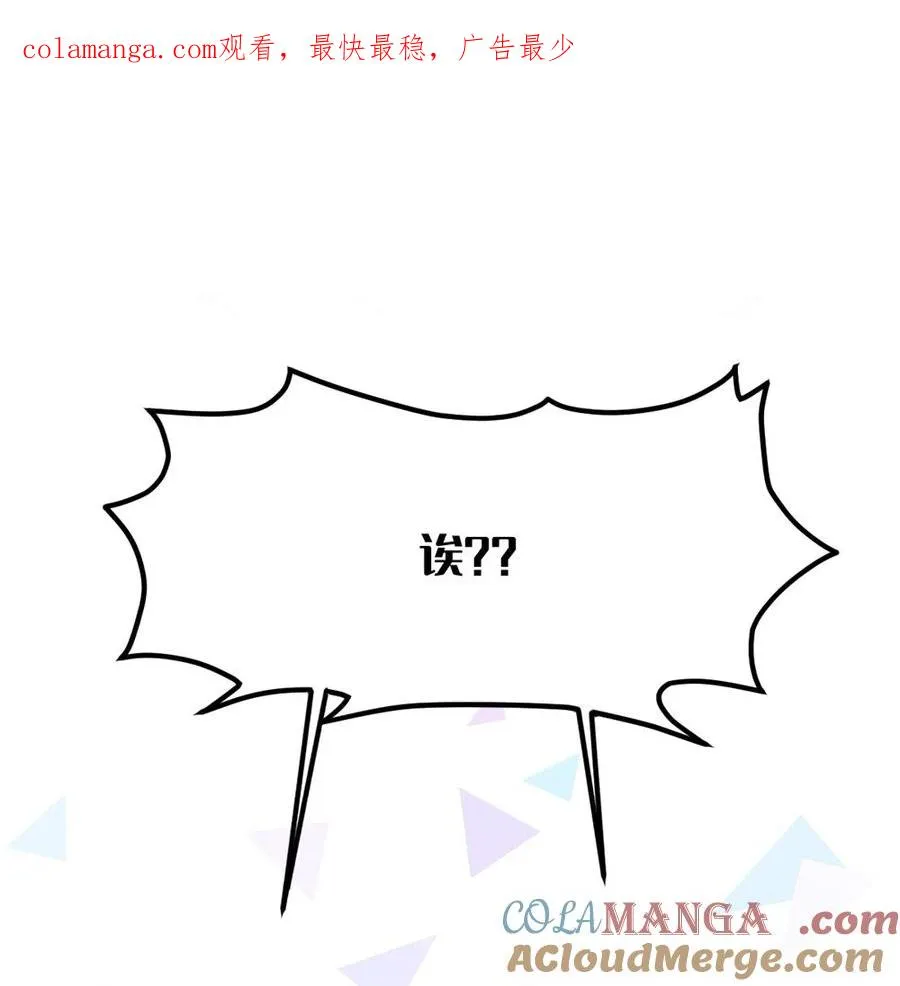2 这设定不就是天生的本子圣体？ 第1页