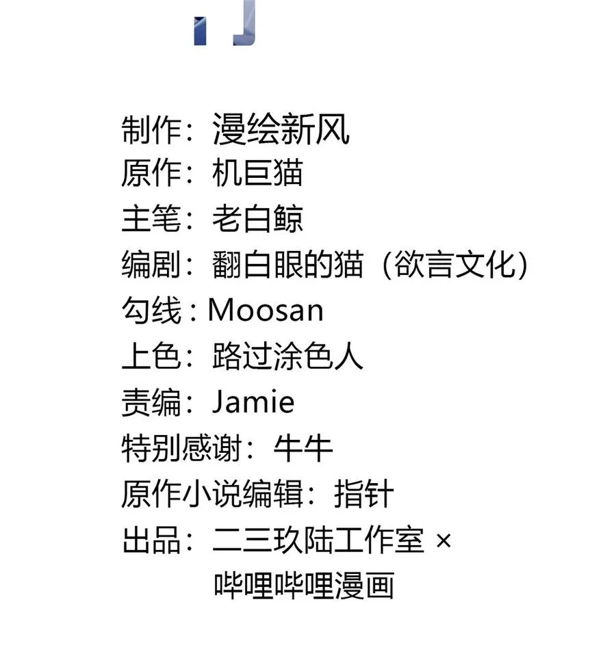 2 这设定不就是天生的本子圣体？ 第3页