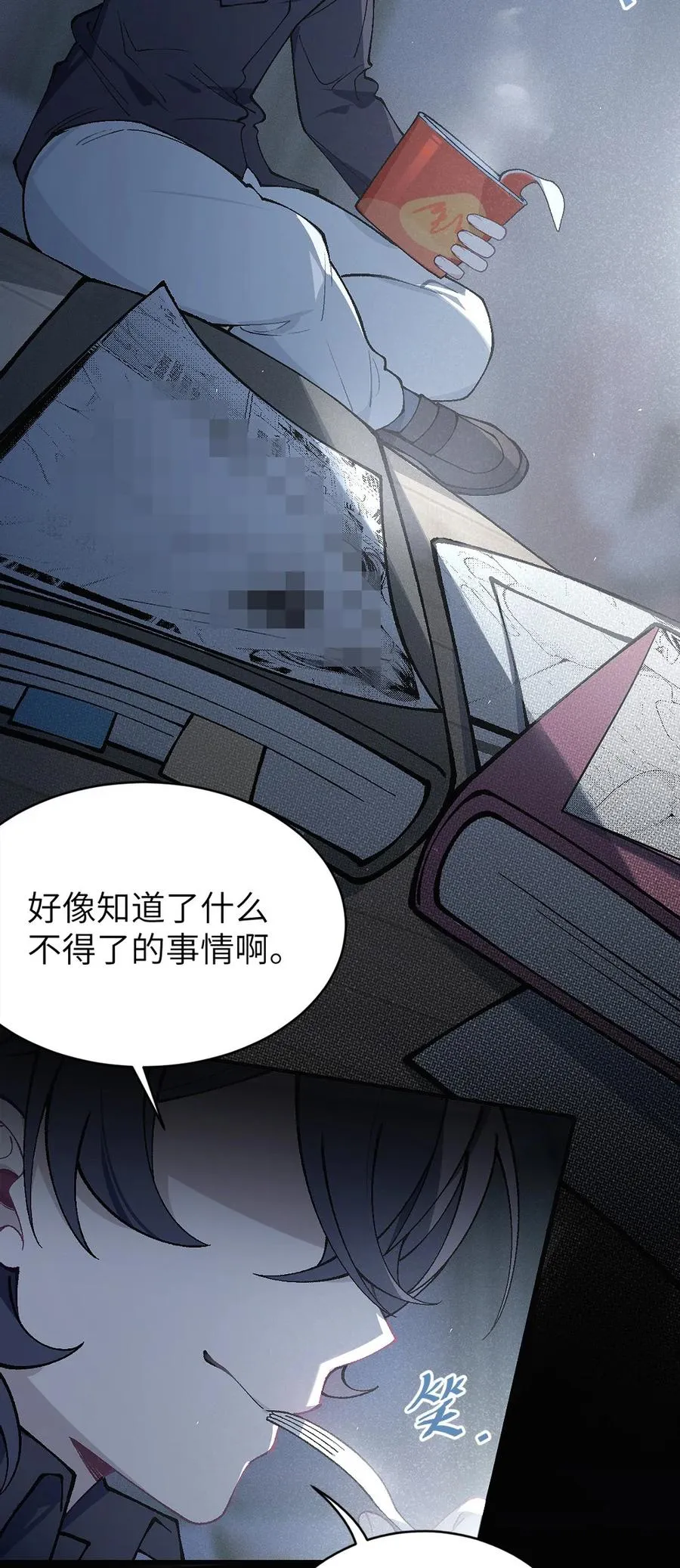 2 这设定不就是天生的本子圣体？ 第5页