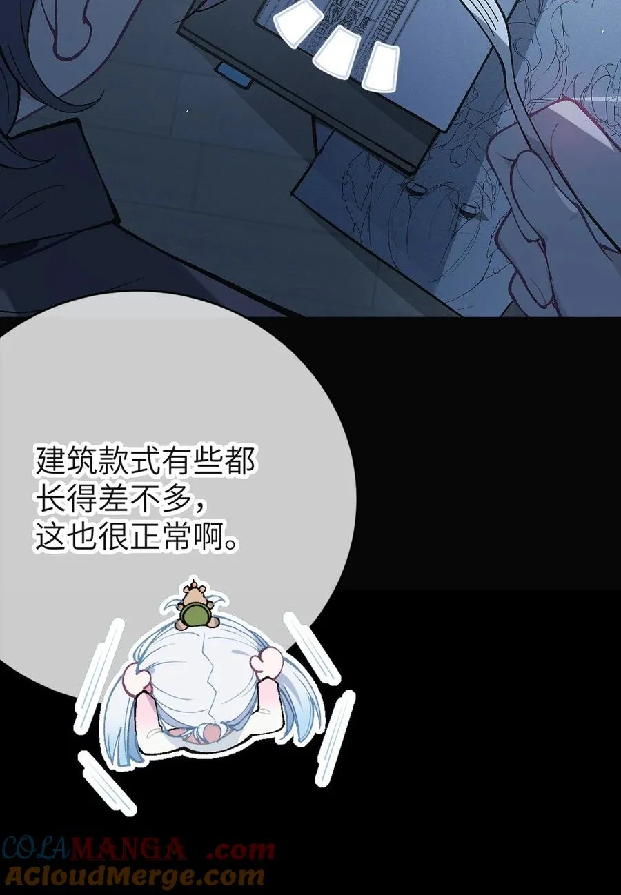 2 这设定不就是天生的本子圣体？ 第13页