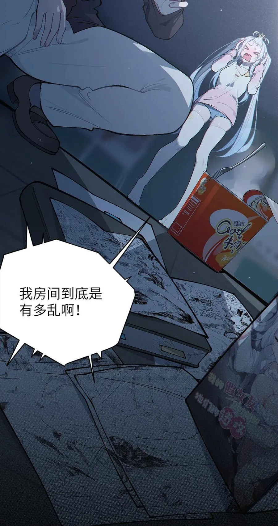 2 这设定不就是天生的本子圣体？ 第15页
