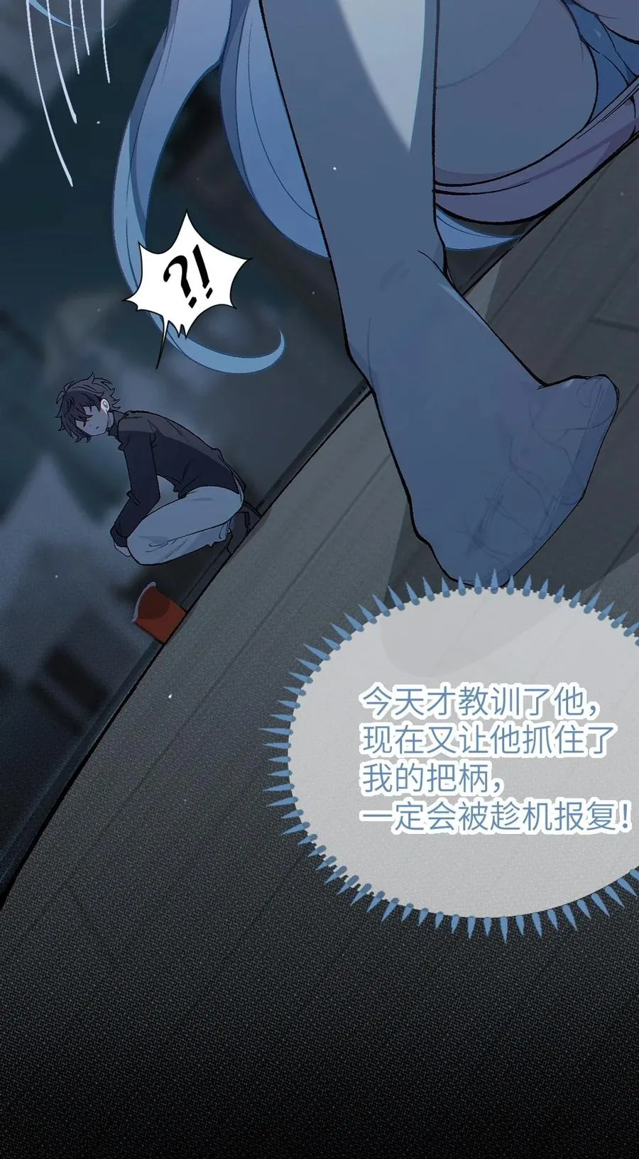 2 这设定不就是天生的本子圣体？ 第18页