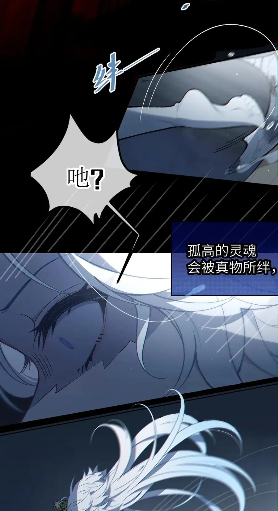 2 这设定不就是天生的本子圣体？ 第24页