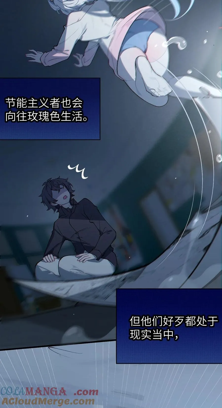2 这设定不就是天生的本子圣体？ 第25页