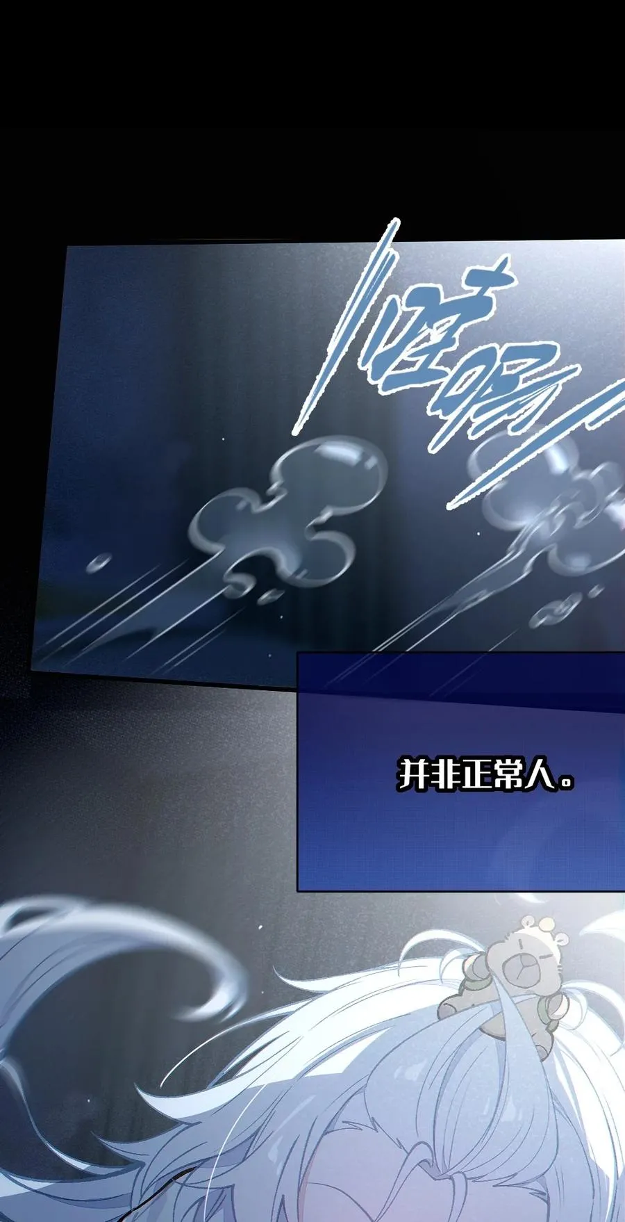 2 这设定不就是天生的本子圣体？ 第27页