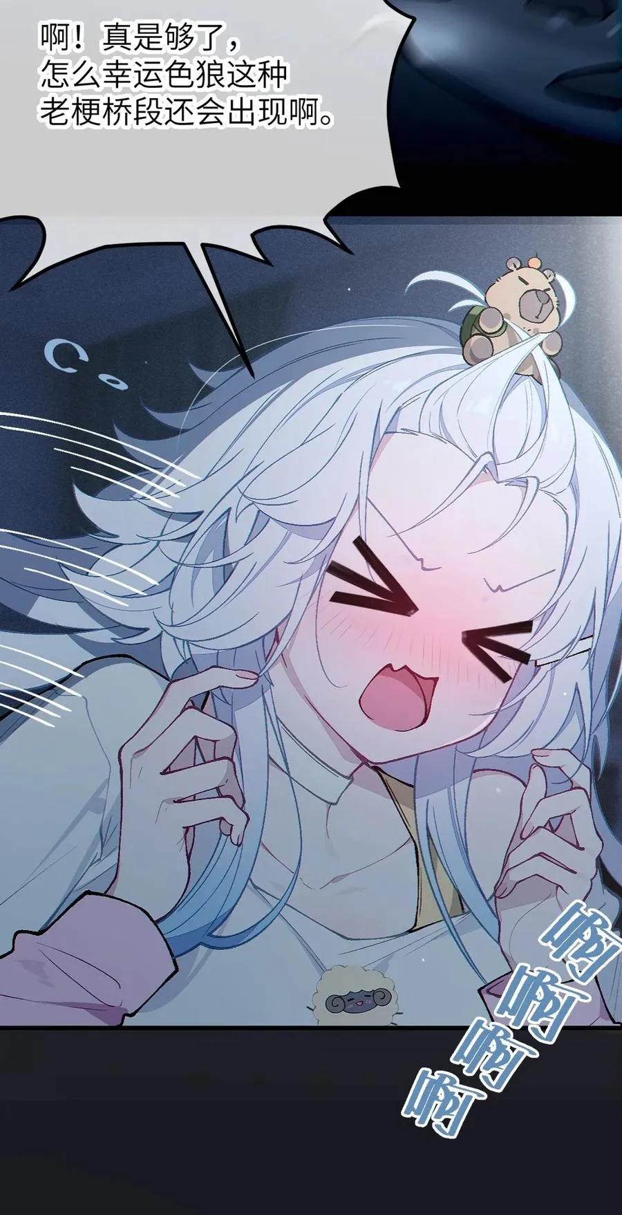 2 这设定不就是天生的本子圣体？ 第29页