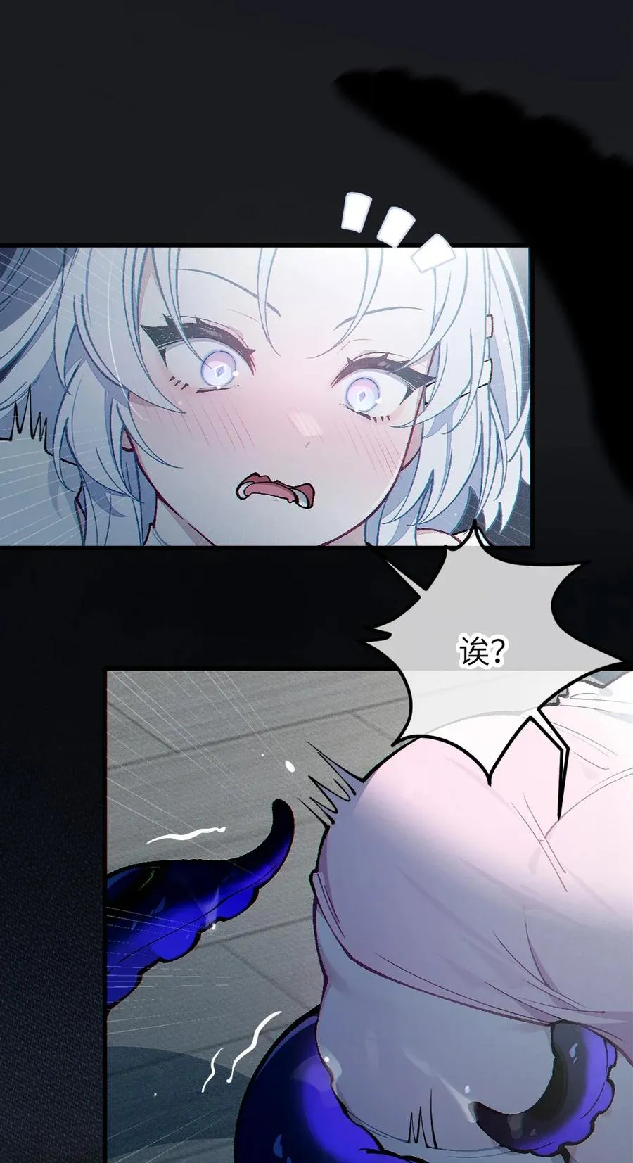 2 这设定不就是天生的本子圣体？ 第30页